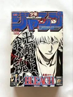 週刊少年ジャンプ 2006年 8号 BLEACH 巻頭カラー 表紙 ブリーチ 週刊少年ジャンプ 2006年 8号 BLEACH 巻頭カラー 表紙 ブリーチ - メルカリ