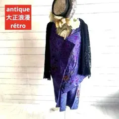 6193◆【逸品】アンティーク長羽織　紫色　橘文様　鈴　大正ロマン　レトロ　正絹