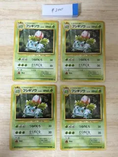 フシギダネ 9枚 フシギソウ 4枚 まとめ売り 旧裏ポケカ】フシギソウ フシギダネ まとめ売り - メルカリ