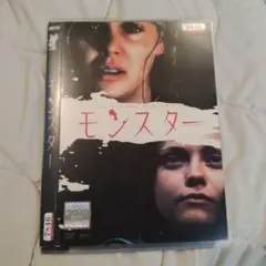 モンスター(2003) DVD レンタル落ち