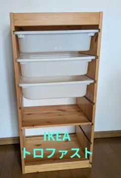 ☆IKEA☆イケア☆トロファスト☆TROFAST☆収納箱3箱&棚板１枚付き☆中古のサムネイル