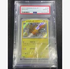 【PSA10】ピカチュウ S 色違い sv4a 236/190