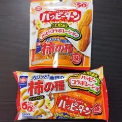 亀田製菓　ハッピーターン柿の種味　柿の種ハッピーターン味　各1袋 計２袋のサムネイル