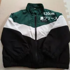 裏フリースジャケット 120cm グリーン