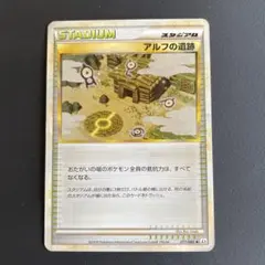 アルフの遺跡 ◆ L2 よみがえる伝説 077/080 アンリミ　レジェンド アルフの遺跡 ◇ L2 よみがえる伝説 077/080 アンノーン - メルカリ