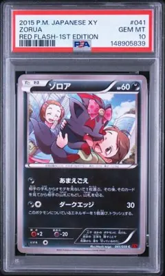 2026年最新】ポケキュン psa10の人気アイテム - メルカリ