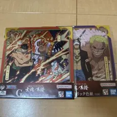 【未使用】ワンピース メタリック色紙2枚セット