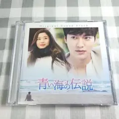 2026年最新】青い海の伝説 ost cdの人気アイテム - メルカリ
