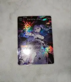 アナイアレーション SRP クロススターズ 天帝フォルテ Xross Stars