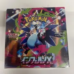 2025年最新】インフェルノX BOXの人気アイテム - メルカリ