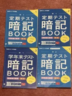 進研ゼミ中学講座