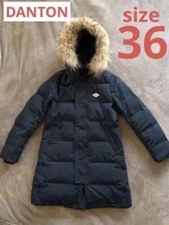 最終値下❣️DANTON ダントン　インナーダウンロング　ブラック36美品 2025年最新】DANTON(ダントン)/インナーロングダウンの人気アイテム