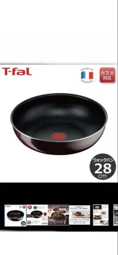 T-fal ウォックパン 28cm ガス火対応のサムネイル