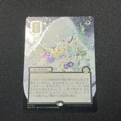 2026年最新】夏の帳 mtgの人気アイテム - メルカリ