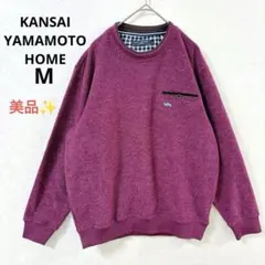 【美品】カンサイヤマモトオム 長袖カットソー トレーナー 裏起毛 パープル M