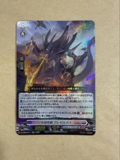 ヴァンガード 狂焔怪獣 ブレゼルガス 4枚 - メルカリ