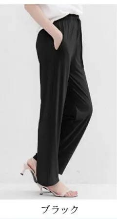 冷感パンツ　ワイドパンツ さらてろ 接触冷感 UVカット ポケット付き　黒パン