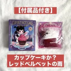 メロジョイ Mellojoy スクイーズ 未開封 カップケーキ - メルカリ