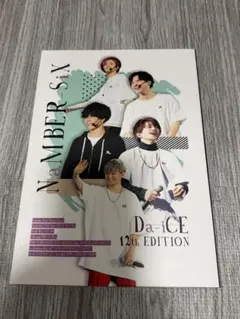 Da-iCE 会報誌　12th