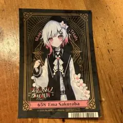 2026年最新】桜庭エマの人気アイテム - メルカリ