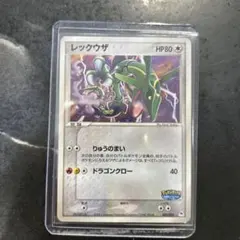 I*カ様 ポケモンカード レックウザ PokePark 009/009 I*カ様 ポケモンカード レックウザ PokePark 009/009 - メルカリ