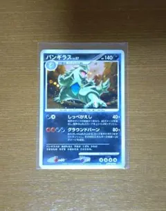 バンギラス ★ DP2 拡張パック 湖の秘密 キラ DPBP#298
