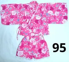 甚平 浴衣 女の子 ピンク 花柄 蝶 95サイズ