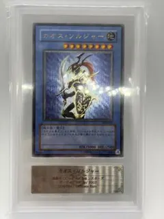 ARS9】幻のカオス・ソルジャー EU版ウルトラレア 遊戯王 - メルカリ