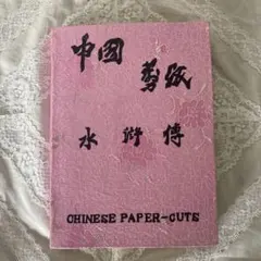 Item thumbnail for item 84ce8af4-6c6b-4f74-b048-b4c72da39595