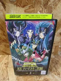 2026年最新】聖闘士星矢 冥王 ハーデス十二宮編 [dvd]の人気アイテム