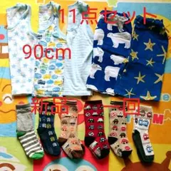 ★肌着90cm★ハーフパンツ・靴下６本セット★