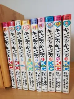 キャンディキャンディ 黒文字統一 全巻セットD いがらしゆみこ 水木