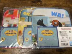 BANDAI SUNSUN タオル 3枚セット 一番くじ