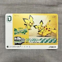 ピカチュウ 記念Suica （使用不可） - メルカリ