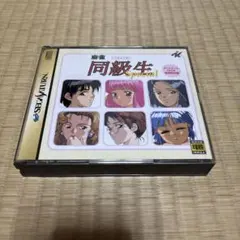麻雀同級生 Special セガサターン ソフト