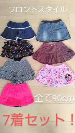 スカート まとめ売り
