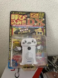 未開封 新品 ペプシマン パワージム ゲーム - メルカリ