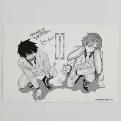 桃源暗鬼 漫画 22巻 WonderGoo 特典 イラストカード 皇后崎迅 - メルカリ