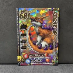 美品】ドラゴンクエスト モンスターバトルロード 魔王バラモス ロト
