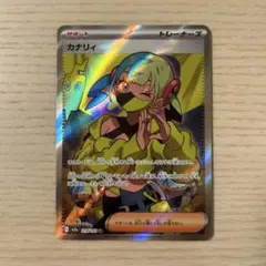 ポケモンカード カナリィ SR MEGA ハイクラスパック MEGAドリームex