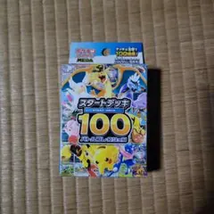 ポケモンカードスタートデッキ100バトルコレクション