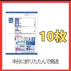 日本郵便 レターパックライト 430 40枚セット - メルカリ