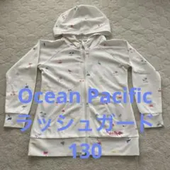 OceanPacific ラッシュガード 130