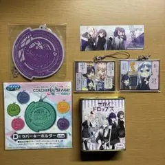 プロセカ　25時、ナイトコードで。　グッズセット