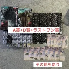 一番くじ 進撃の巨人　 〜それぞれの決意〜　 A賞 ラストワン賞 D賞 その他