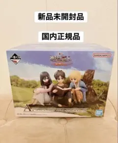 A賞 エレン ミカサ アルミン 未開封フィギュア 進撃の巨人 一番くじ 地