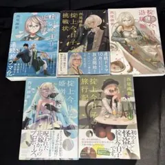 挫上今日子シリーズ全巻セット 新品 / ライトノベル 忘却探偵 掟上今日子シリーズ (全15冊) 全巻