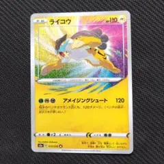 PSA9 ライコウ　スター　☆ 1st 039 金の空　銀の海 PSA9 ライコウ スター ☆ 1st 039 金の空 銀の海 ライコウ