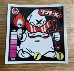 ガムラツイスト　リンチーK3