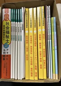 2026年最新】ユーキャン 社会福祉士の人気アイテム - メルカリ
